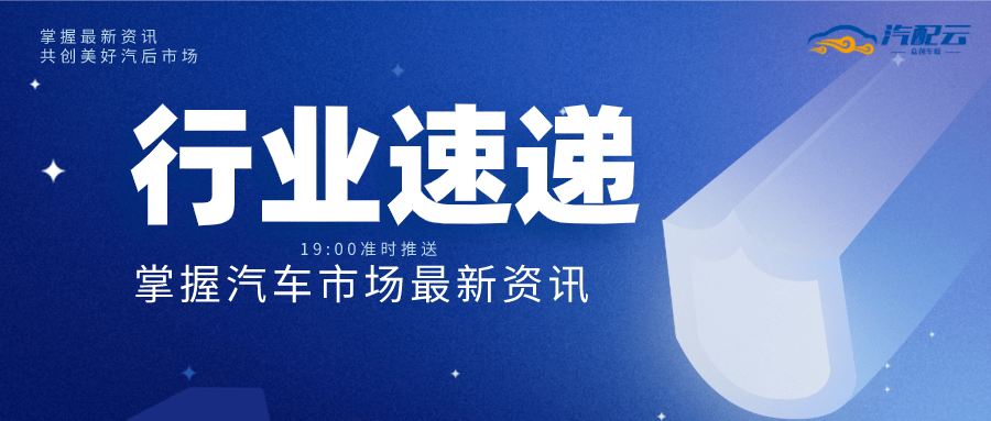 科技、經(jīng)濟與社會發(fā)展前沿動態(tài)最新資訊速遞