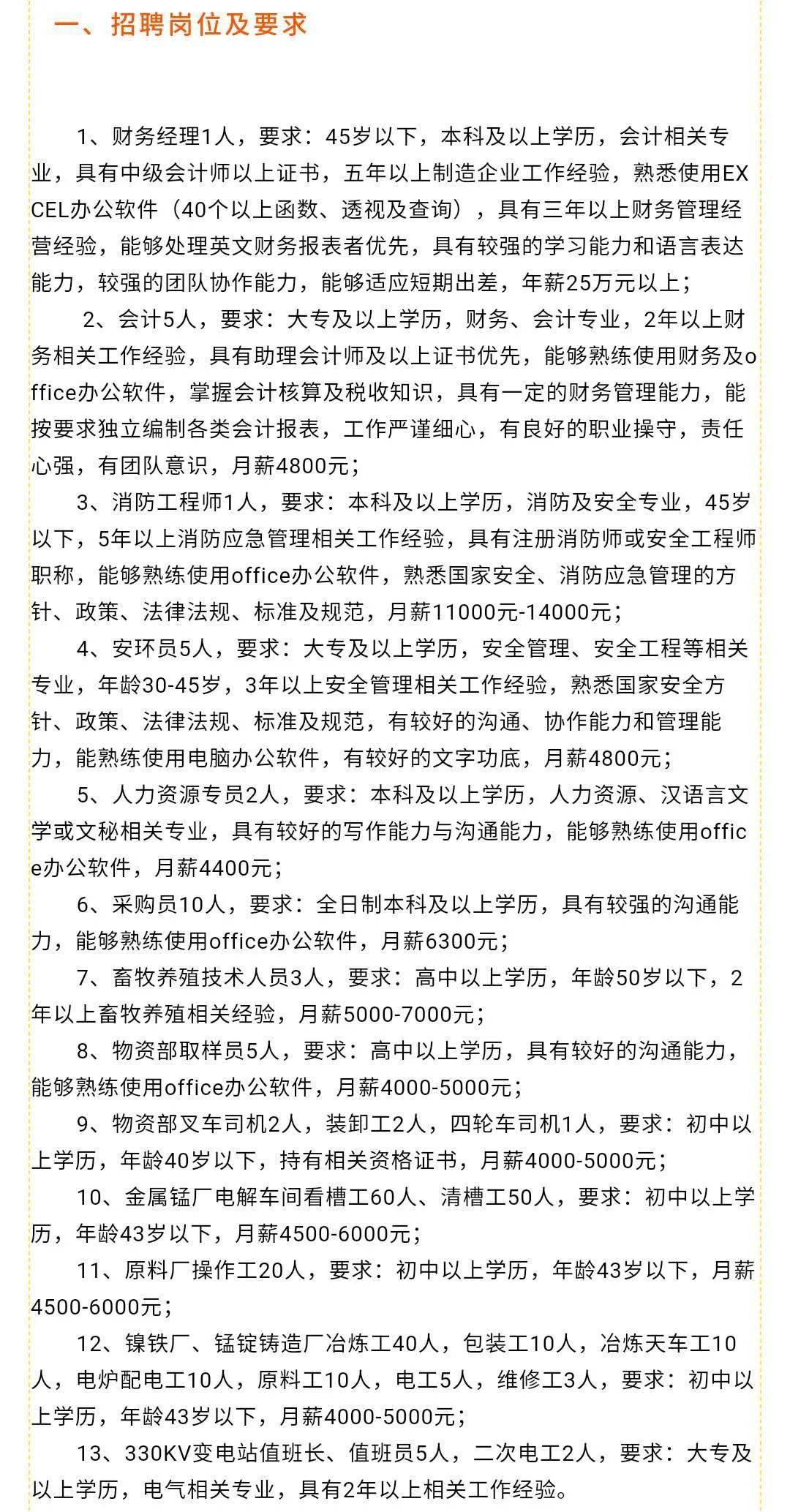 靈壽最新招聘，探索自然美景，尋找寧?kù)o樂(lè)園之旅