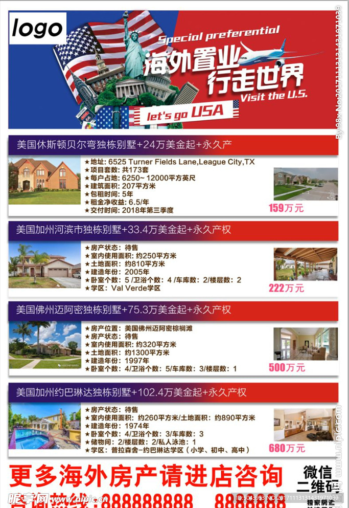 海外最新房源信息一覽，溫馨旅程跨越大陸的夢(mèng)想家園
