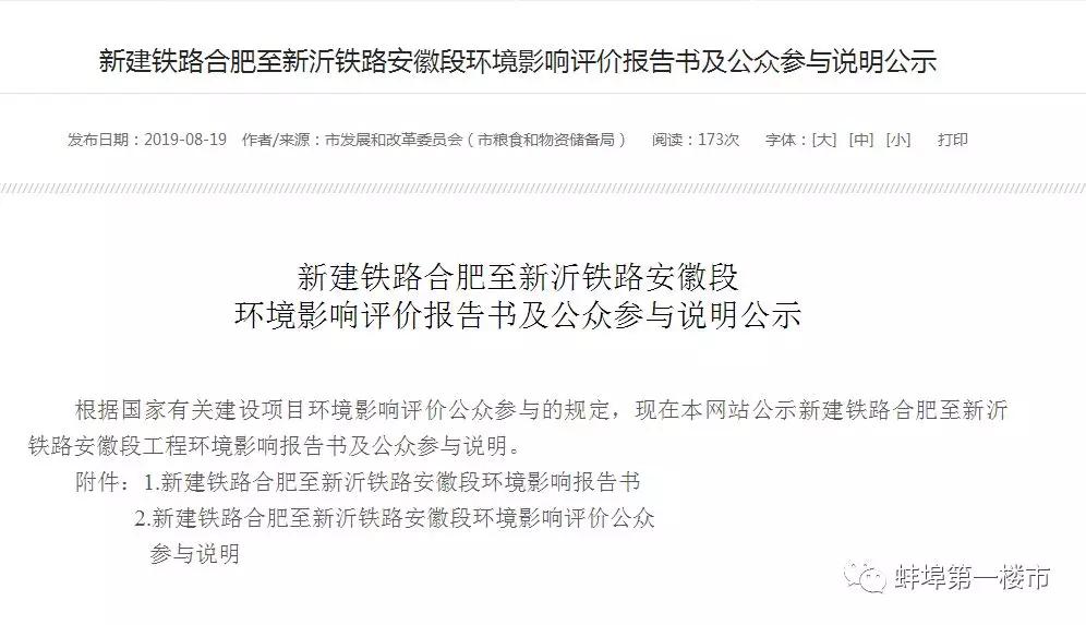 蘭成高鐵最新動(dòng)態(tài)，速度與情感的紐帶啟程