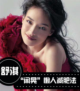明星減肥秘訣揭秘，塑造完美身材的神秘途徑探索