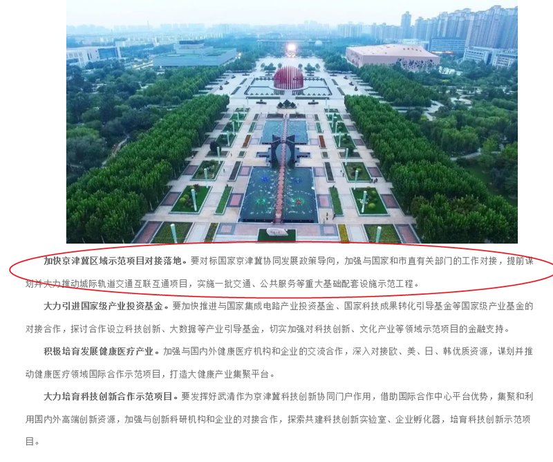 武清最新動態(tài)，學(xué)習(xí)之光引領(lǐng)未來之路發(fā)展