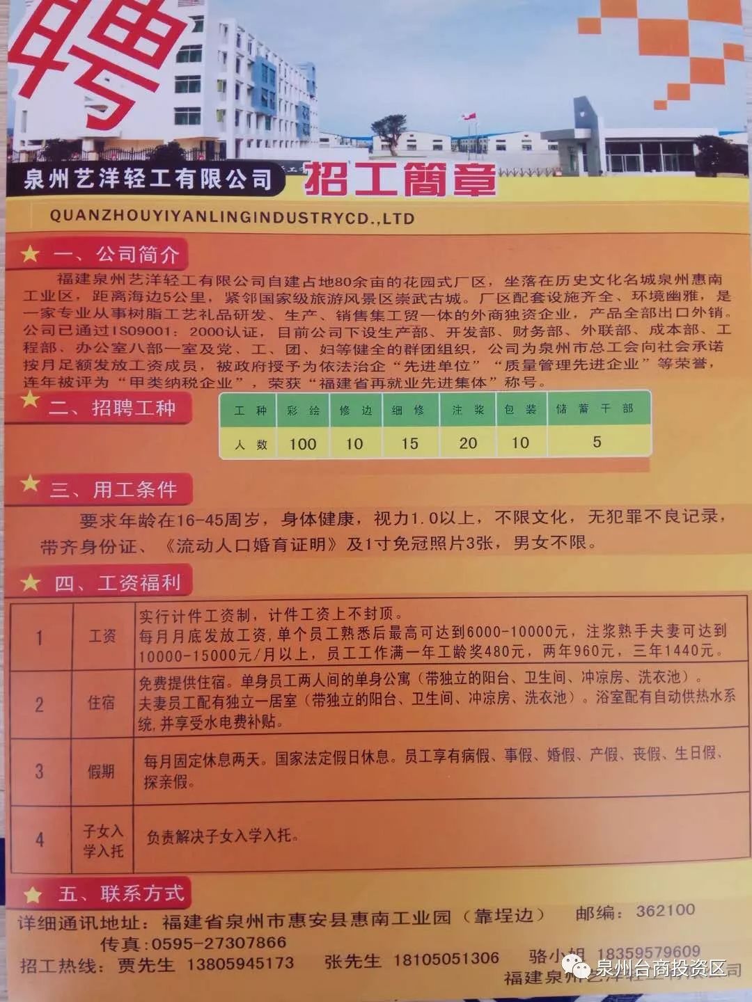 惠南鎮(zhèn)最新招聘資訊,惠南鎮(zhèn)最新招聘資訊，求職步驟指南