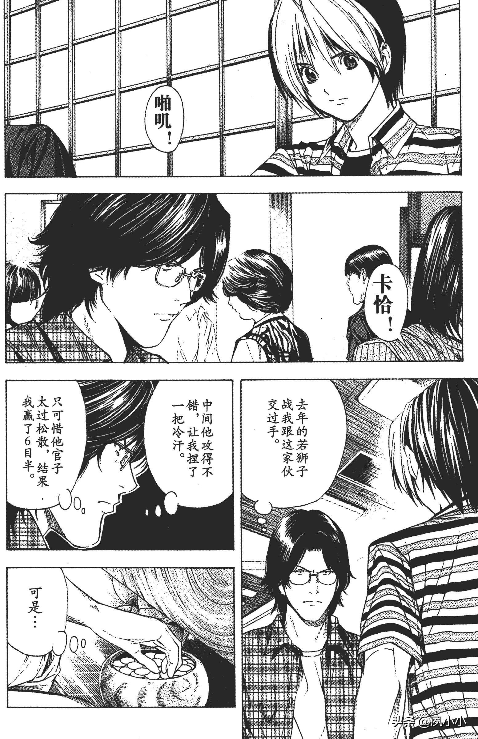 小畑健新作亮相，時(shí)代漫畫巨擘風(fēng)采再展