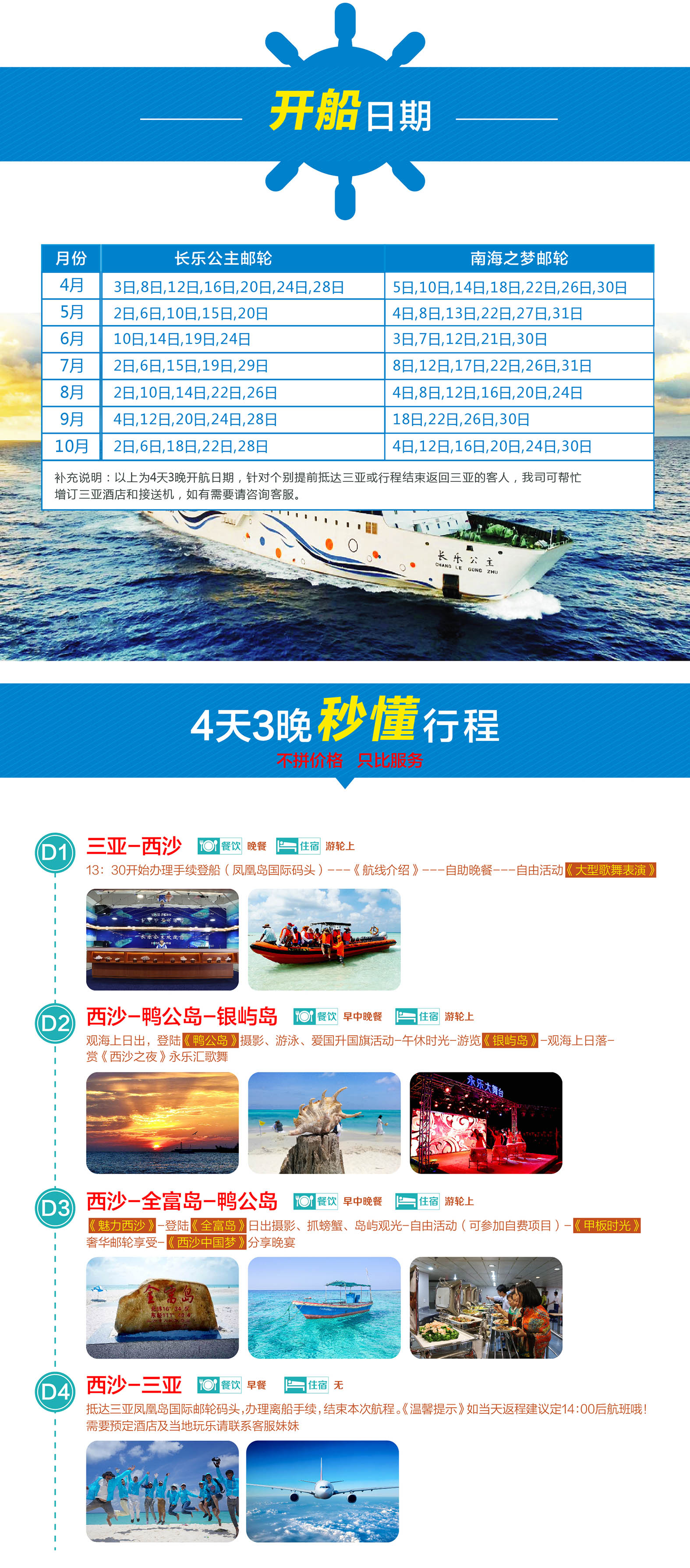 西沙群島游輪探秘，海洋秘境之旅與票價一覽