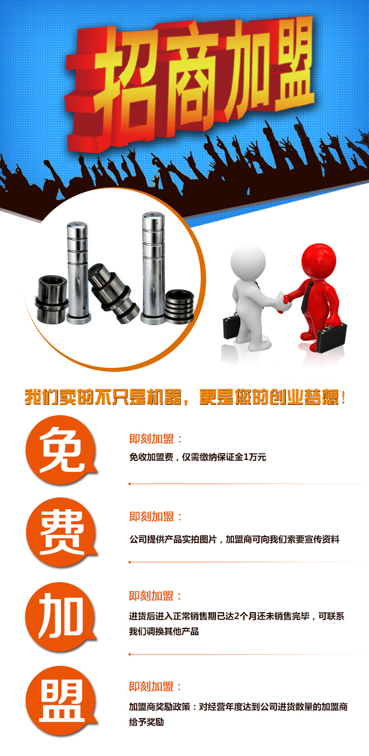 最新加盟，開啟事業(yè)新征程的大門！