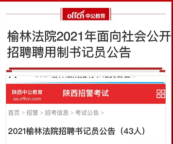 榆林最新招聘信息，時代的脈搏與就業(yè)的航標(biāo)導(dǎo)航