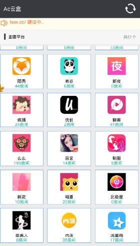 AC云盒最新版，科技驅(qū)動云端生活革新