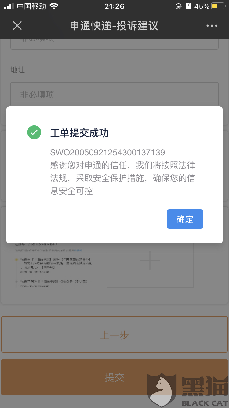 申通快遞最新動(dòng)態(tài)，行業(yè)進(jìn)展、挑戰(zhàn)與前景展望