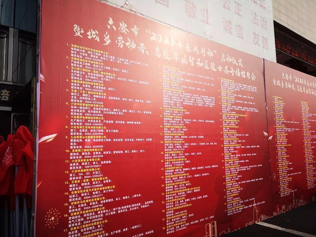 六安市最新普工招聘信息，職場新征程，變化帶來自信與成就感！