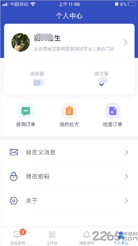 健康醫(yī)生APP最新版下載，守護健康的秘密花園，小巷中的健康守護神器