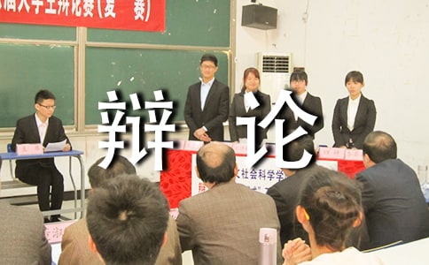 辯論資訊更新，家的溫馨故事展現(xiàn)