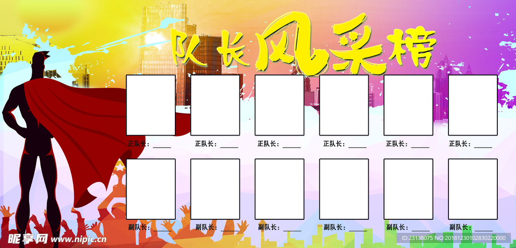 最新隊(duì)長(zhǎng)風(fēng)采，領(lǐng)導(dǎo)力與團(tuán)隊(duì)精神的完美融合