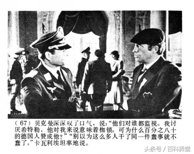 法國(guó)二戰(zhàn)電影，歷史、影響與地位