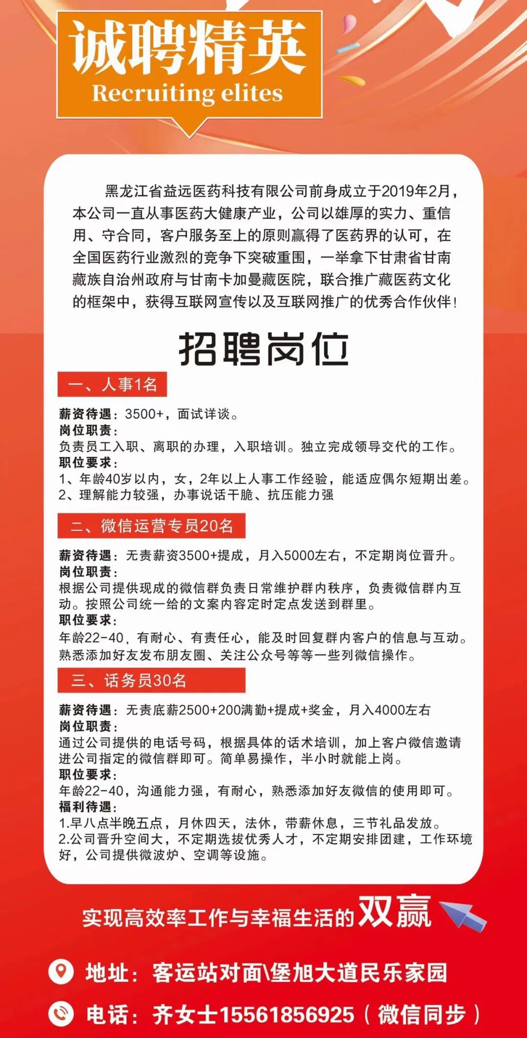 雙城中橋最新招聘資訊閃亮發(fā)布！