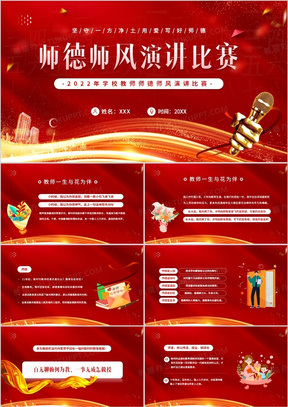 PPT演講比賽視頻，展示才華、提升技能的舞臺(tái)