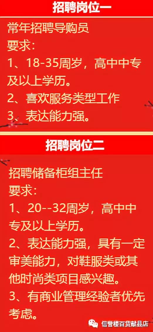 高碑店招聘網(wǎng)導購職位更新情況解析與探討