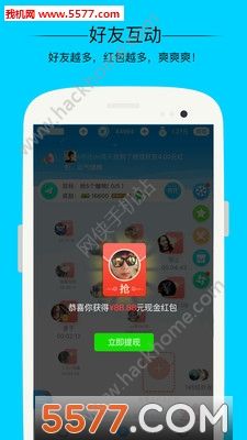 下載派派偷紅包最新版，全新?lián)尲t包樂趣等你來(lái)體驗(yàn)