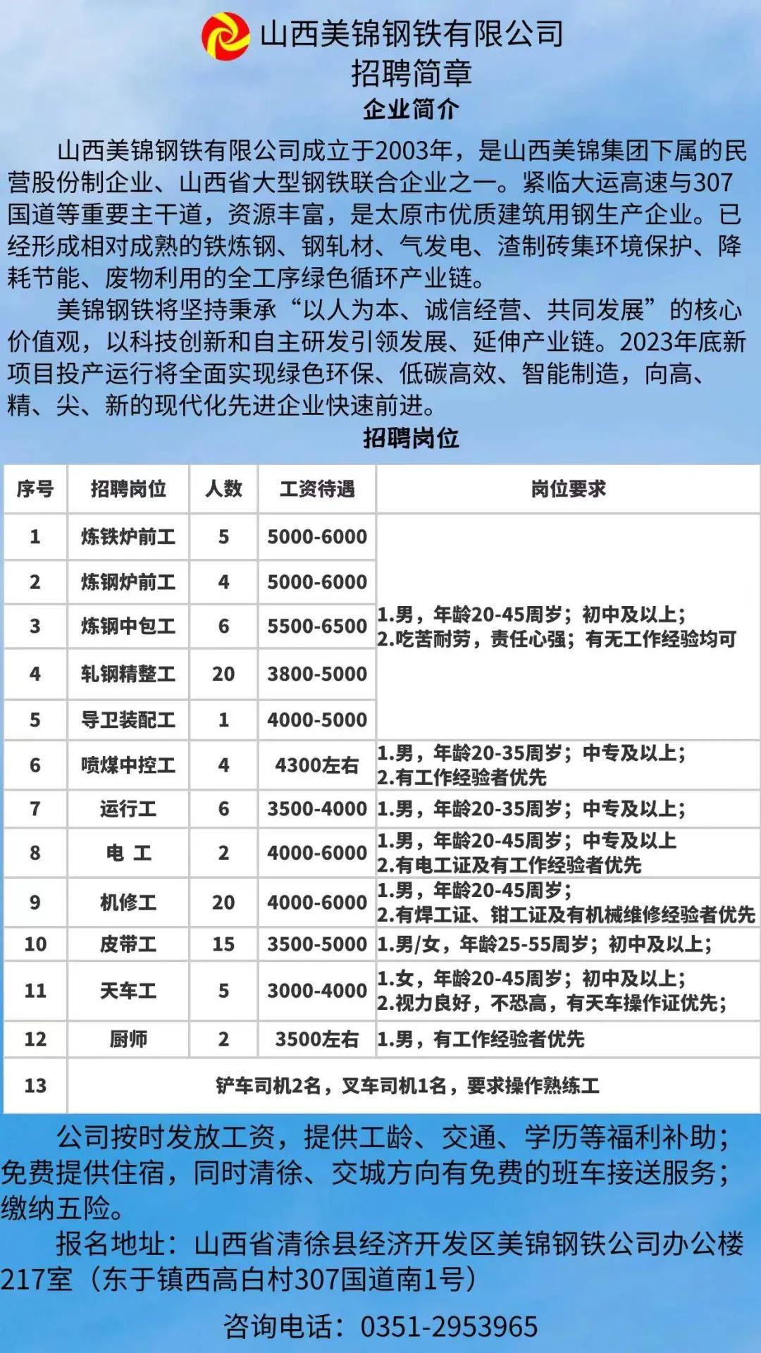 鋼鐵人才網(wǎng)最新招聘信息匯總與求職全流程指南