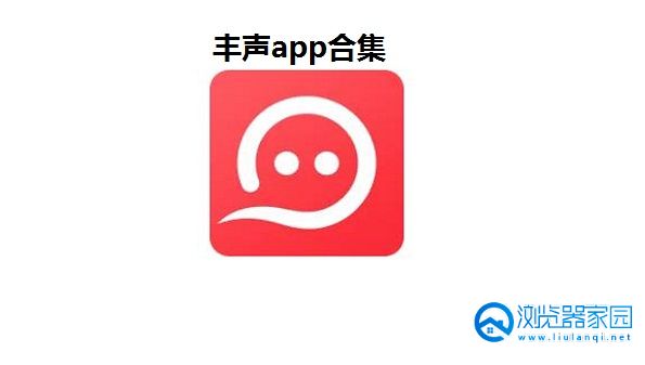 豐聲最新版2.4下載，探索自然美景，尋找內(nèi)心平和之旅