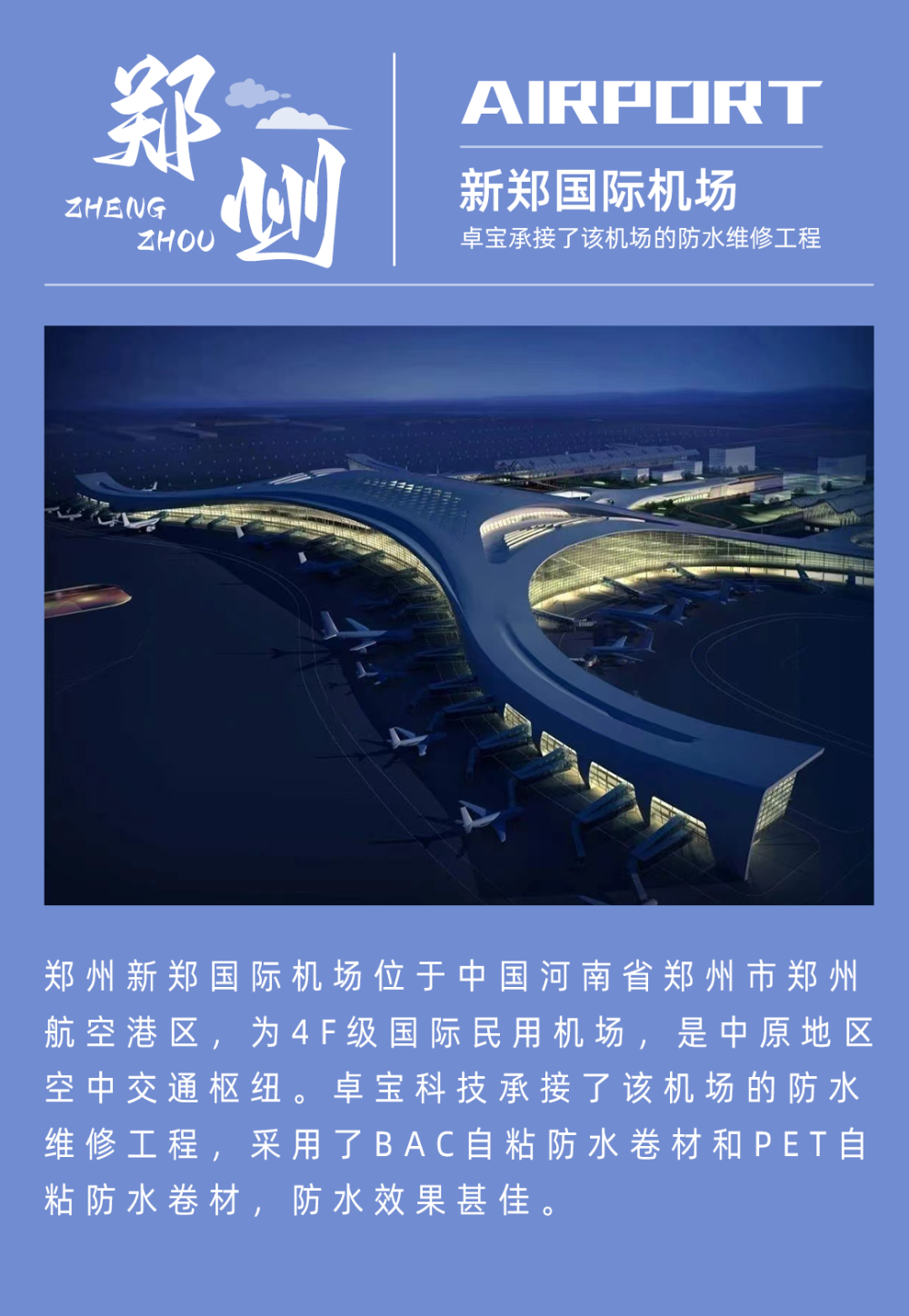 鄭家飛機(jī)場(chǎng)最新動(dòng)態(tài)，砥礪前行，成就夢(mèng)想飛行之旅