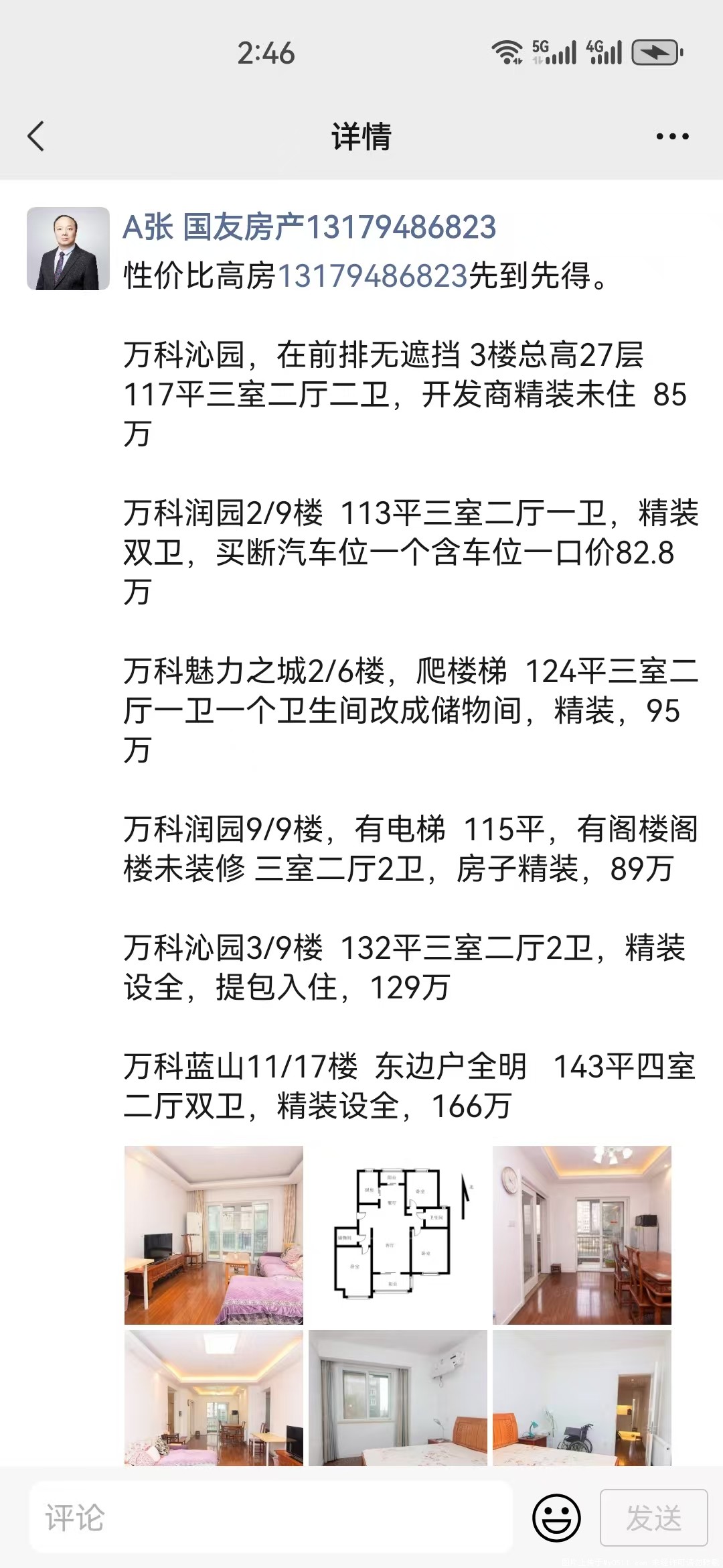 萬科錦西潤園最新動(dòng)態(tài)揭秘，最新消息速遞????