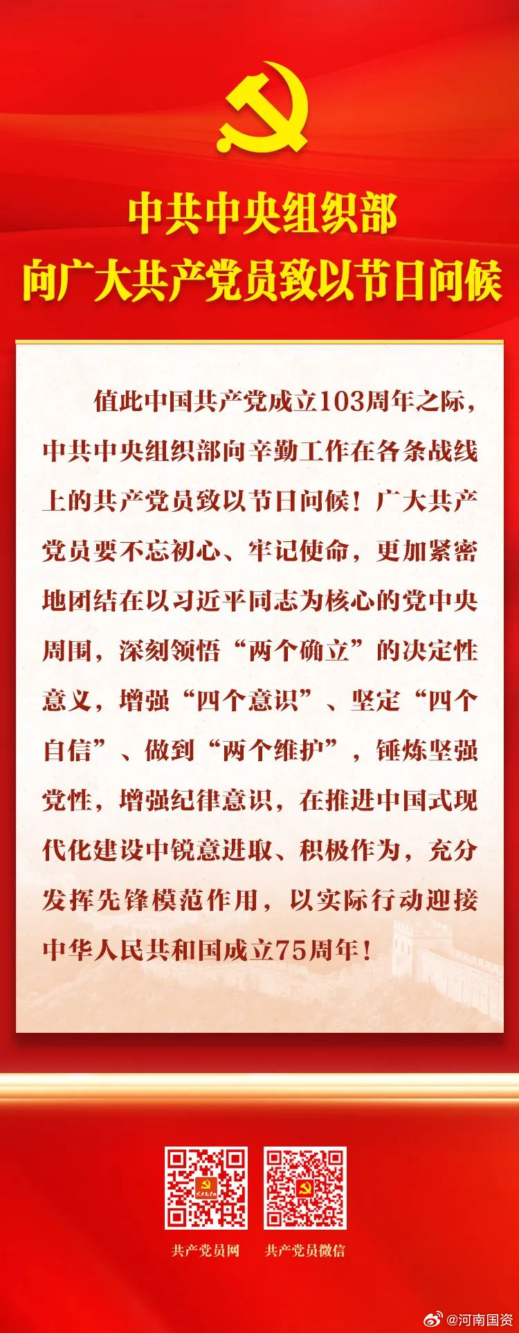 中央組織部推動人才強(qiáng)國戰(zhàn)略，深化組織工作創(chuàng)新，促進(jìn)人才發(fā)展創(chuàng)新舉措實(shí)施