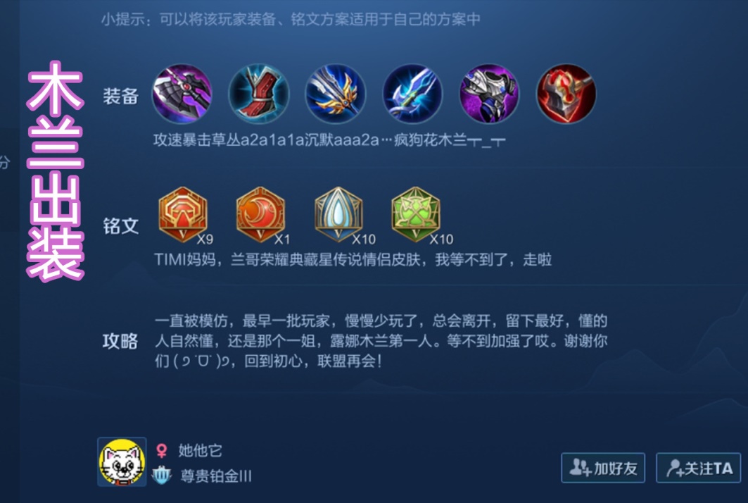 花木蘭最新出裝攻略，策略探討與實戰(zhàn)指南