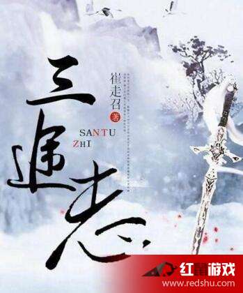 三途電視劇最新消息，期待與爭(zhēng)議并存