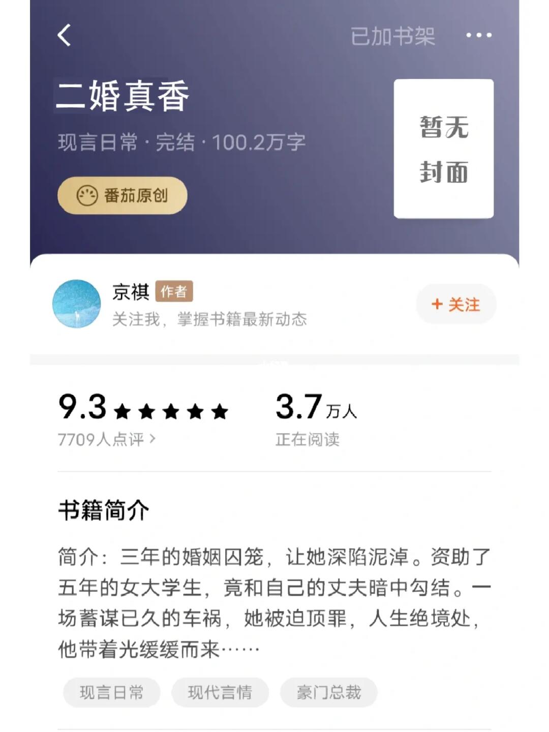 二婚之癢，小巷深處的獨(dú)特故事最新章節(jié)續(xù)寫