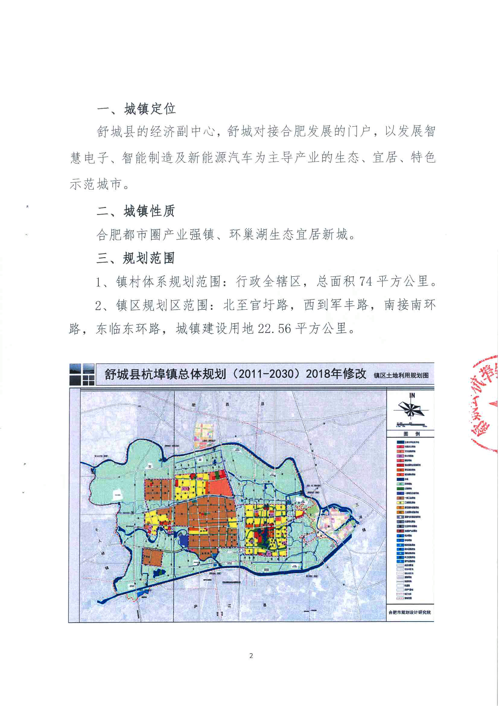 舒城杭埠新城最新進(jìn)展，小巷深處的驚喜發(fā)現(xiàn)