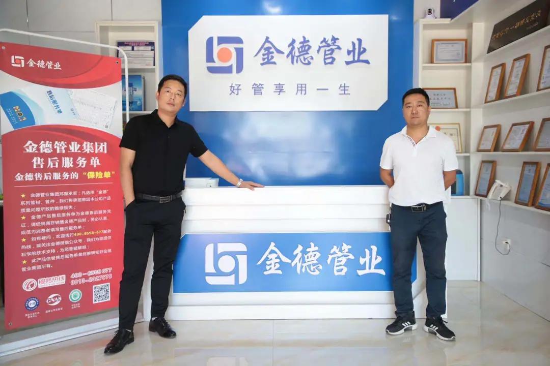 金德管業(yè)集團(tuán)最新資訊更新，最新消息匯總