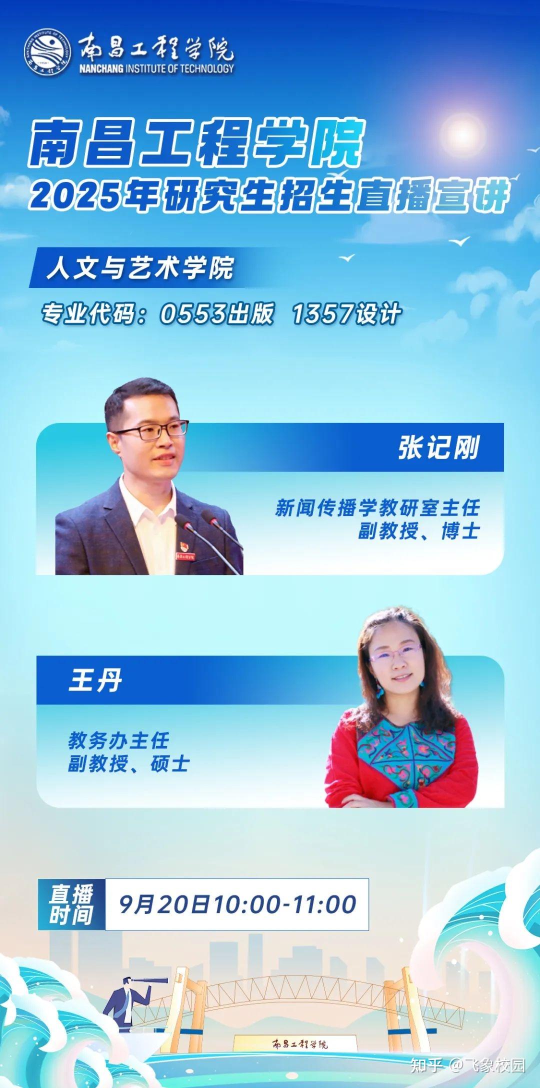 南昌工程學(xué)院最新高科技產(chǎn)品亮相，探索最新消息與成果展示