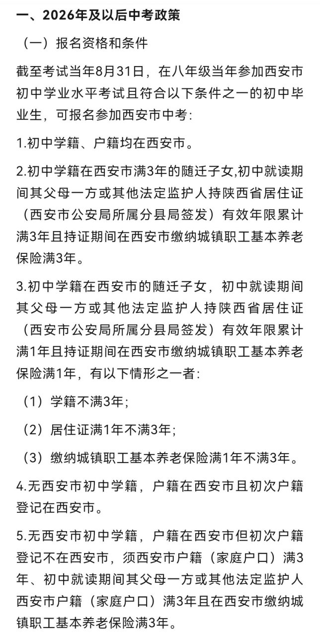 揭秘，2025年西安中考改革最新方案與小巷特色小店的獨特故事