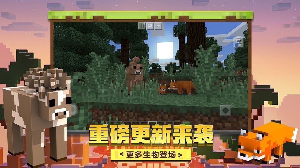 我的世界最新版手機版下載，虛擬世界的爭奪與選擇之旅