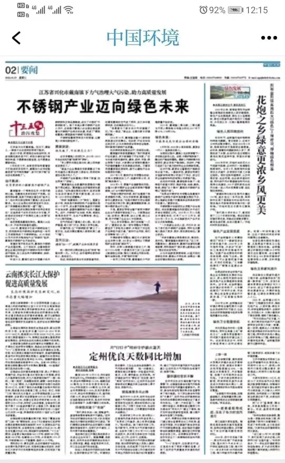 戴南廢不銹鋼價格最新行情揭秘，市場走勢分析與觀點闡述