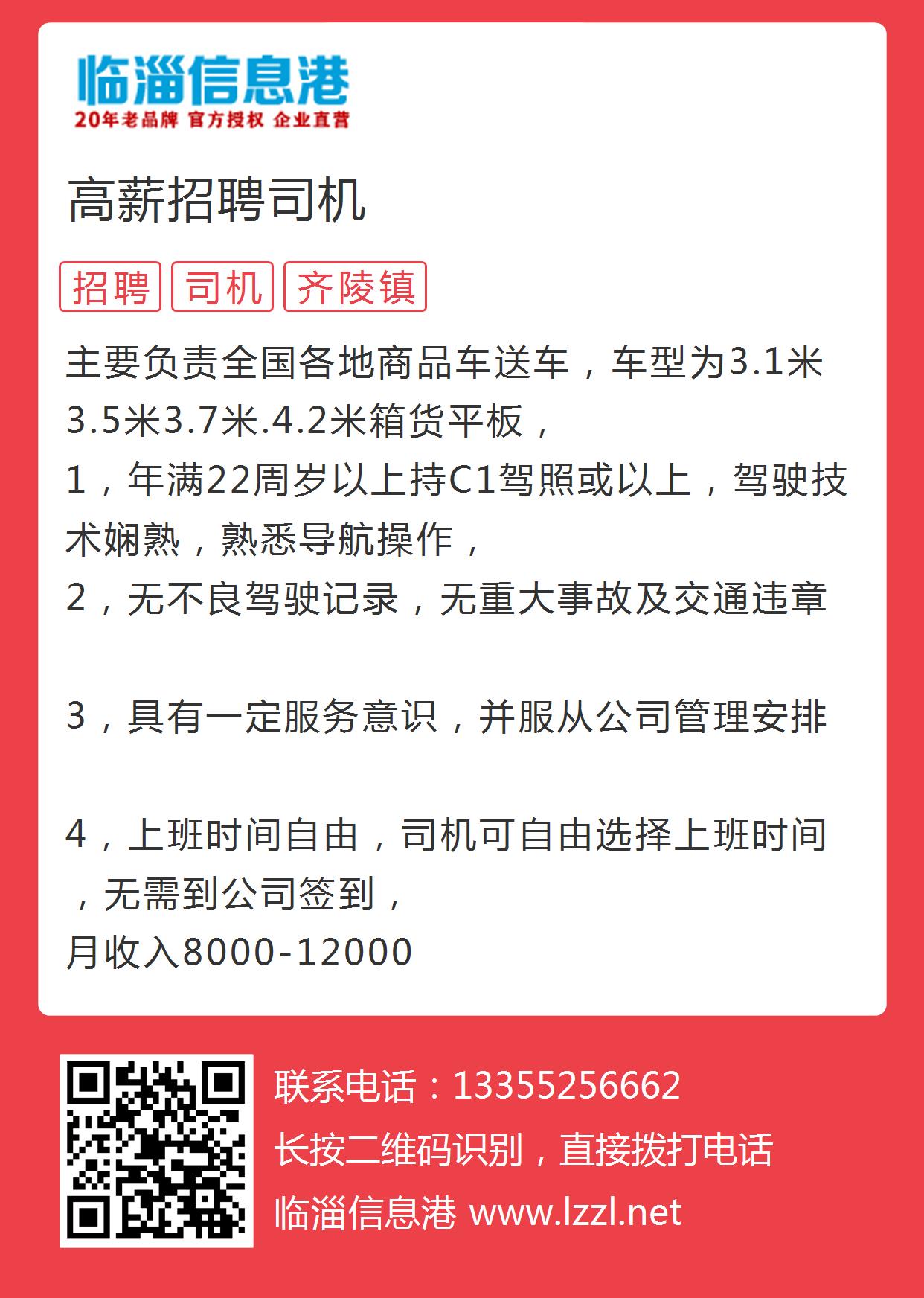 李哥莊司機最新招聘網，小巷中的職業(yè)機會與獨特小店之旅探索