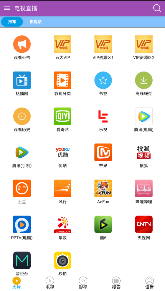 科技盛宴，電視直播最新版本下載，重新定義視聽體驗(yàn)