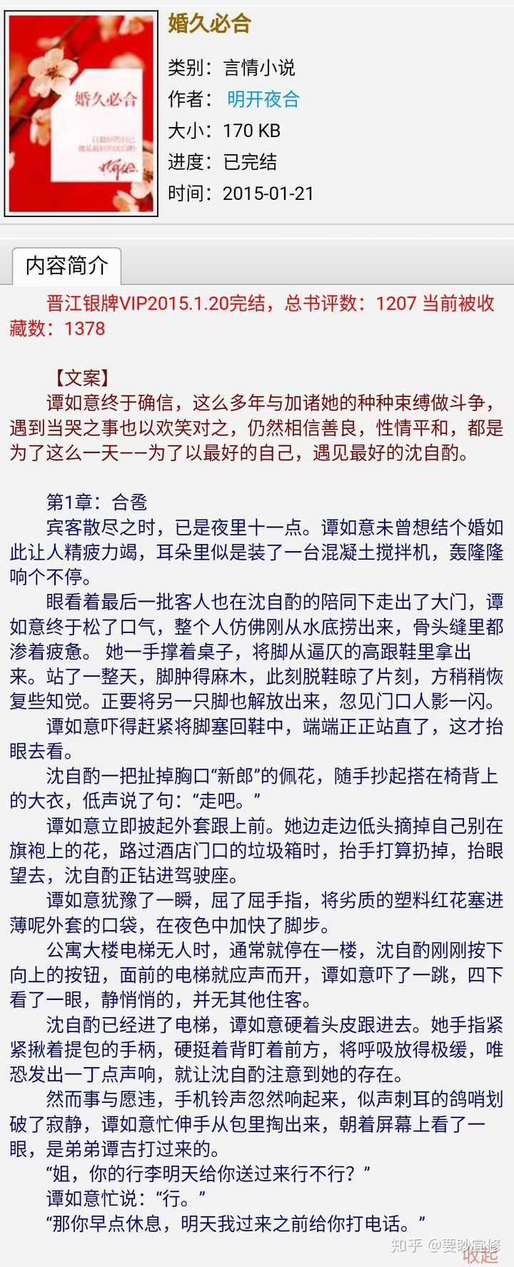 辦公設(shè)備租賃服務 第8頁