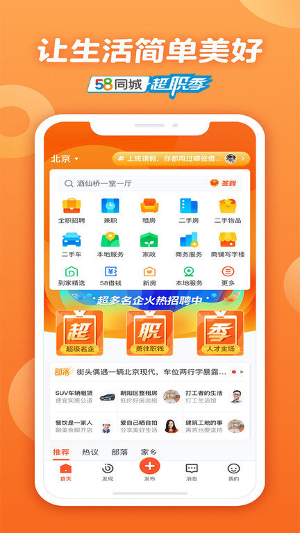 辦公設備銷售 第9頁