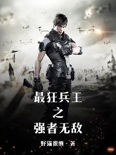 最狂強兵蘇銳，高科技巔峰之作，未來生活新篇章