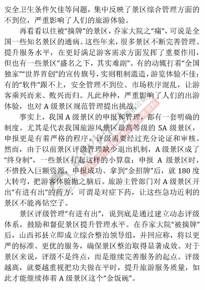 社會(huì)熱點(diǎn)深度剖析，最新時(shí)評(píng)解析