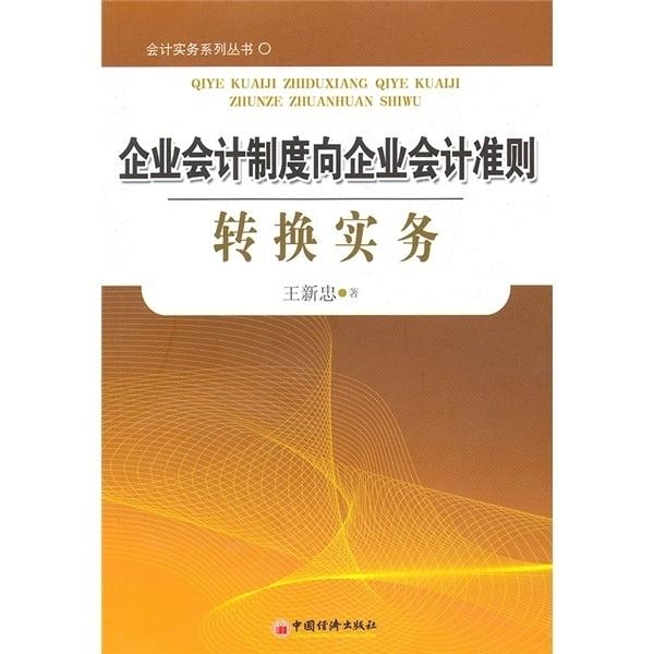 辦公設(shè)備銷售 第8頁