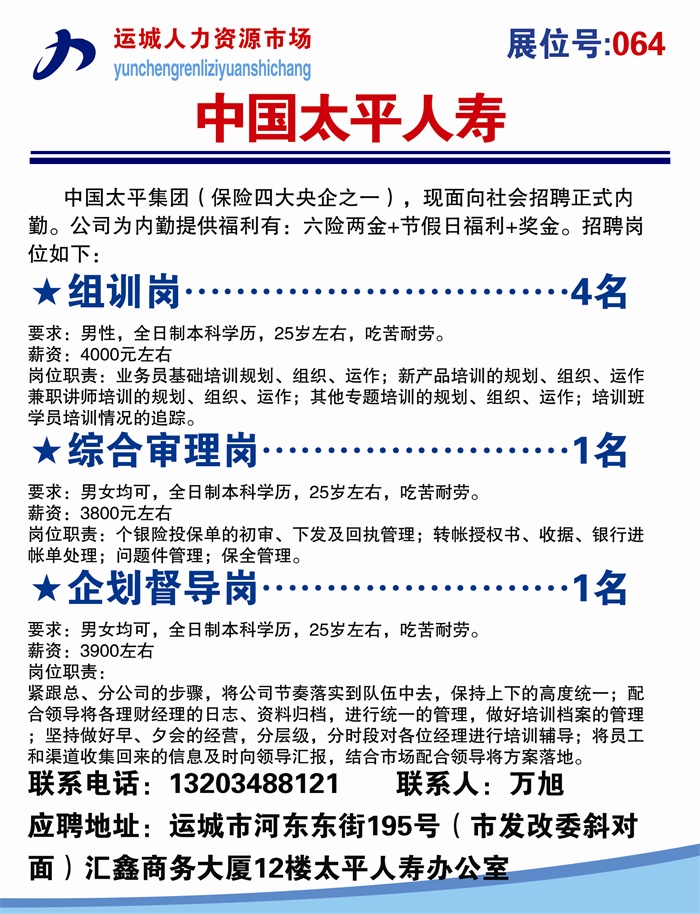 壺關(guān)招聘網(wǎng)最新招聘，溫馨求職之旅啟程