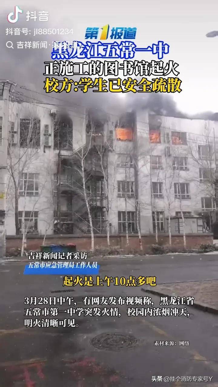 哈爾濱火災(zāi)實(shí)時(shí)更新，最新消息匯總??