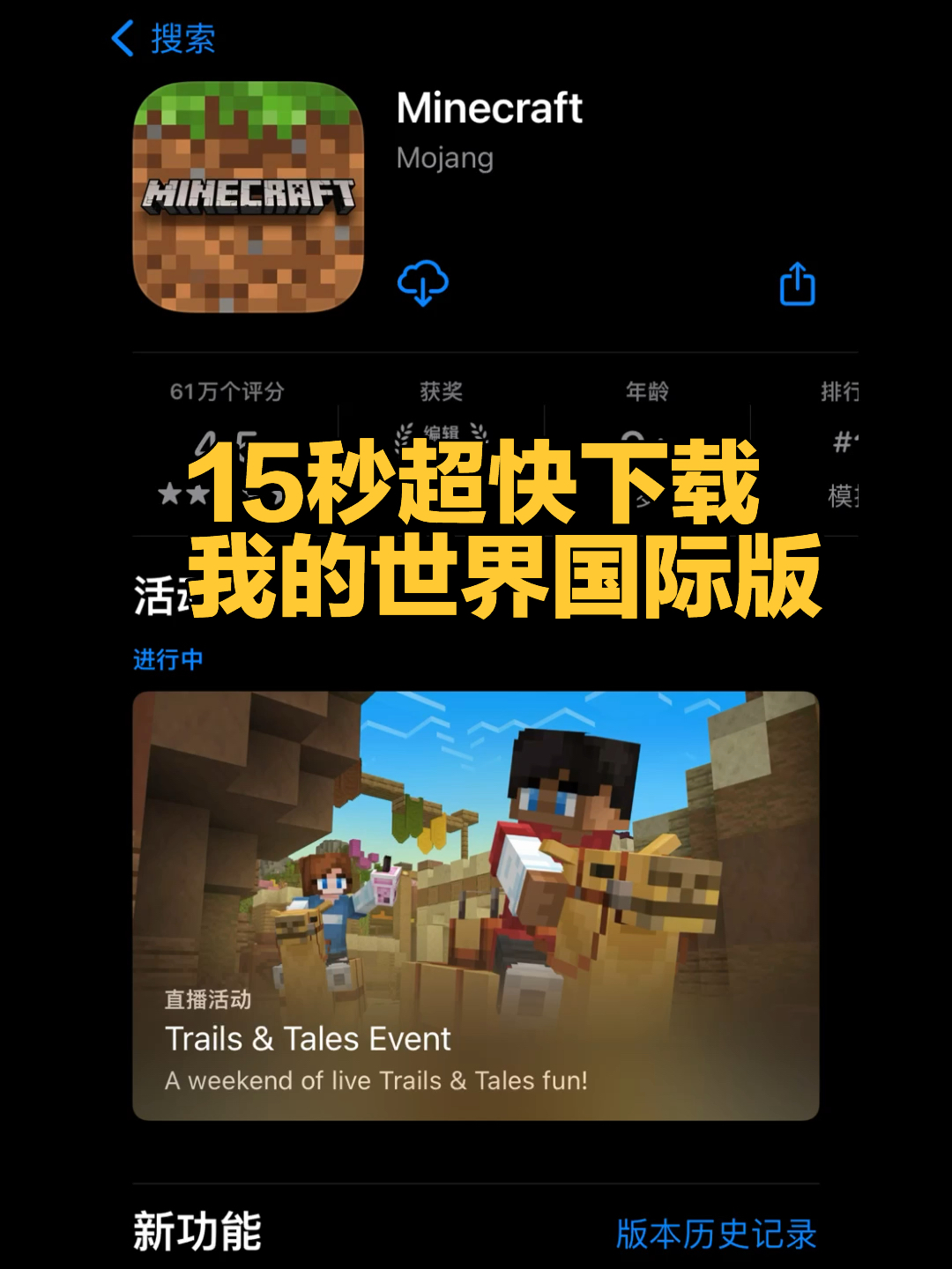 我的世界國際最新版，探索變化、鑄就自信與成就感的奇幻旅程