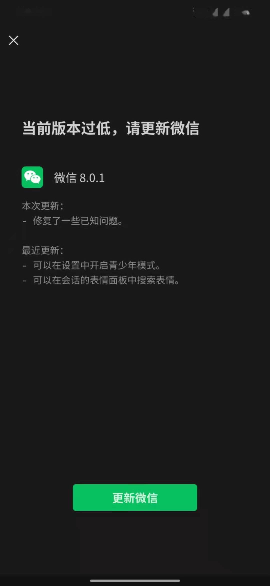 「小紅書教你升級(jí)微信到最新版，一步步操作指南??」