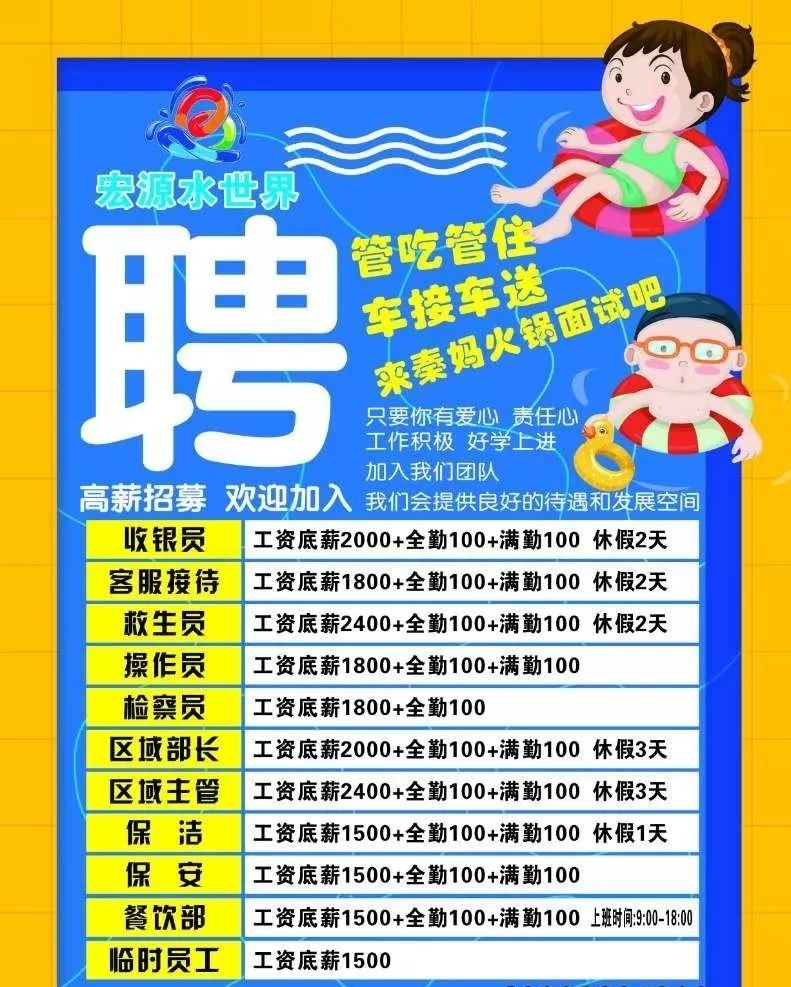 綏德最新招聘信息匯總，觀點(diǎn)論述與崗位速遞