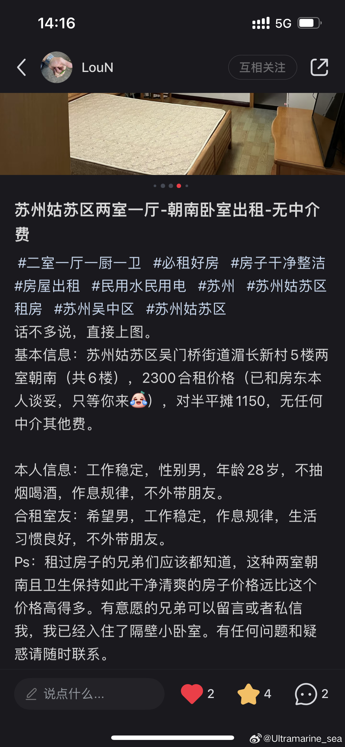 蘇州最新租房信息，家的溫馨與友情的紐帶，尋找理想住所
