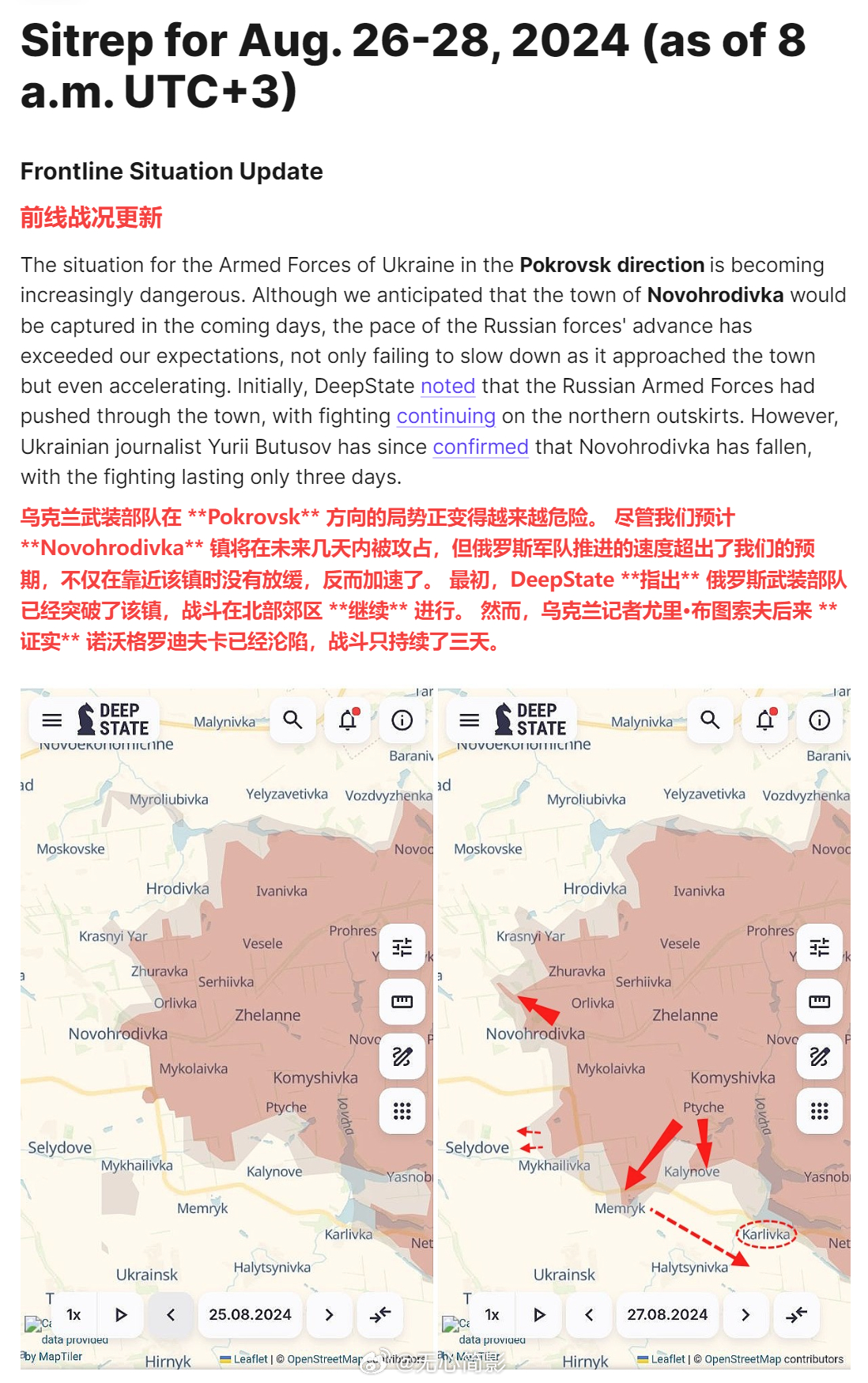 烏克蘭局勢(shì)最新動(dòng)態(tài)，自然美景背后的探索與挑戰(zhàn)
